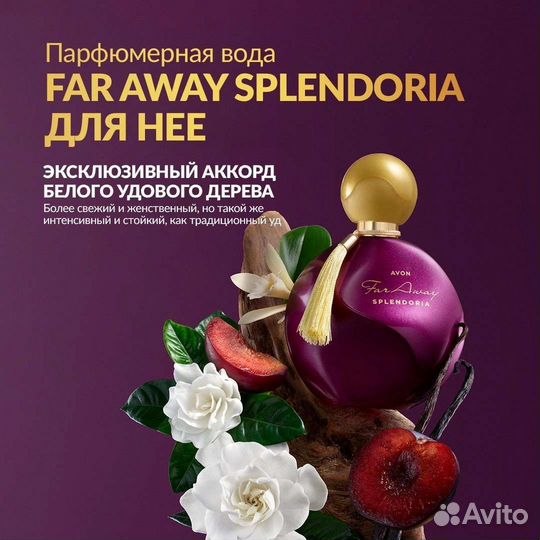 Ароматы Avon