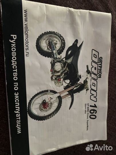 Питбайк орион 160