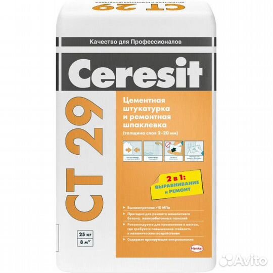 Цементная штукатурка Ceresit CT 29 25 кг