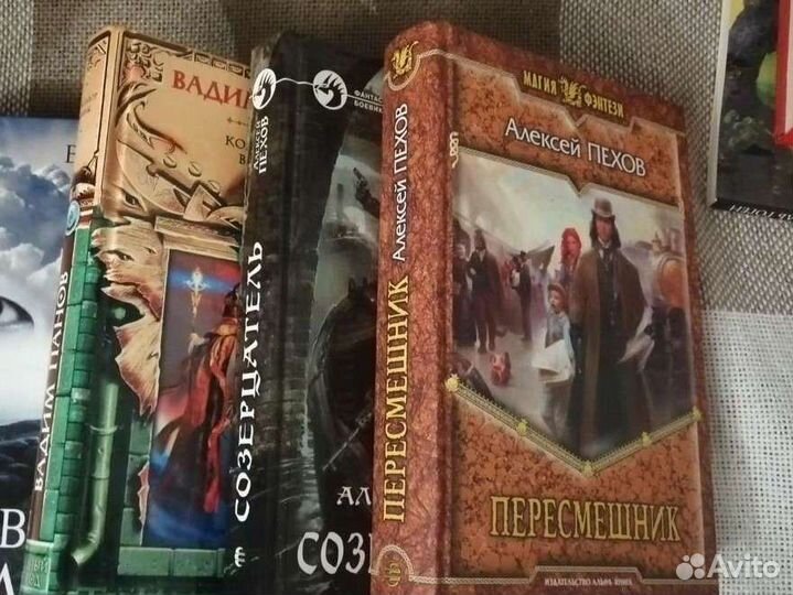 Книги Пехов, Панов, Тармышев