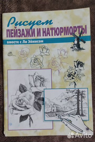 Книги по рисованию