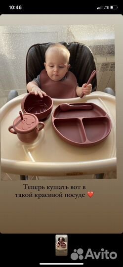 Детская посуда для кормления силиконовая