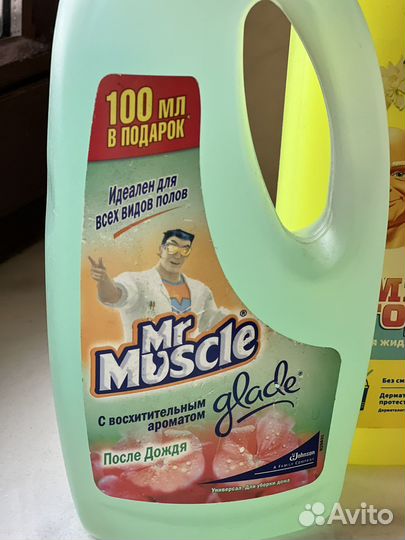 Моющее средство 750мл и 1000мл