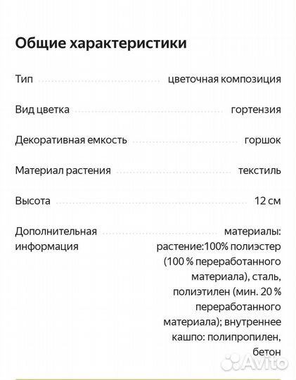 Икеа Гидрангея искусственная в горшке фейка