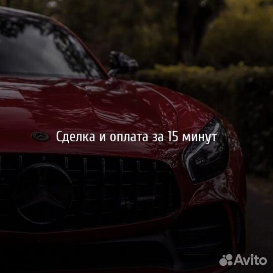 Выкуп любых АВТОМОБИЛЕЙ