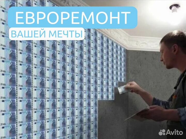 Ремонт квартир\офисов\домов под ключ. Остекление