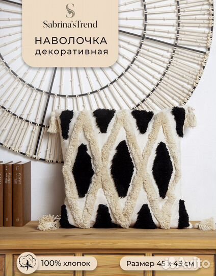 Наволочка декоративная