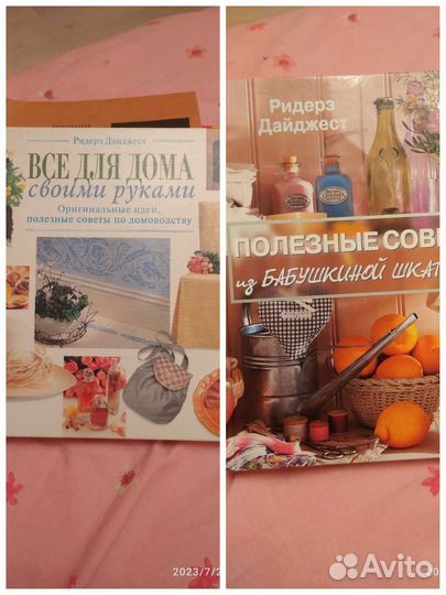 Полезные советы Все для дома книги Ридерз Дайджест