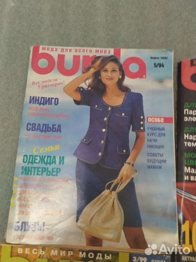 Журналы Burda (Н. Ельцовка)