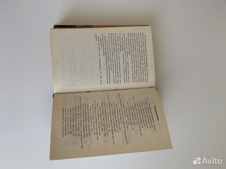 Гарри Поттер и дары смерти росмэн