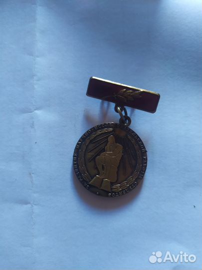 Медаль