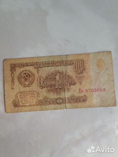 Деньги СССР 1961