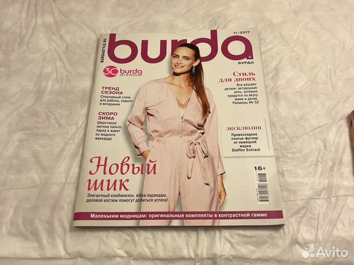 Журнал бурда burda 11/2017 новый с выкройками