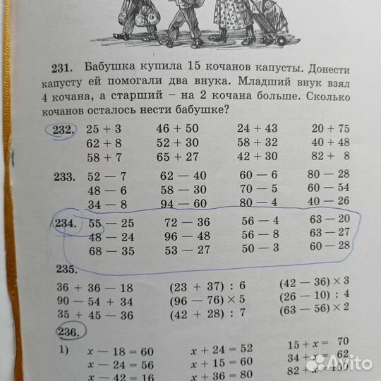 Учебник ркш арифметика 2 Учим ноты