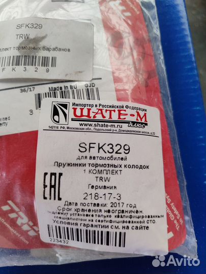 Ремкомплект пружинок задних тормозов matiz