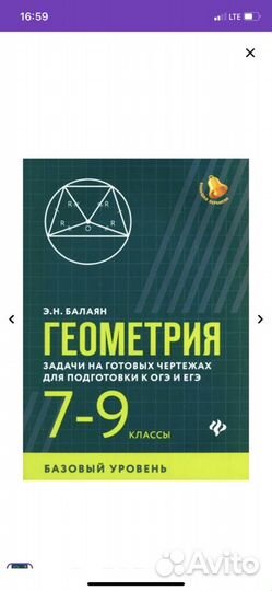 Геометрия 8 класс