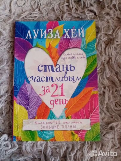 Различные книги для саморазвития
