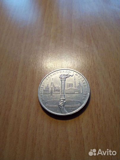 Юбилейные монеты СССР