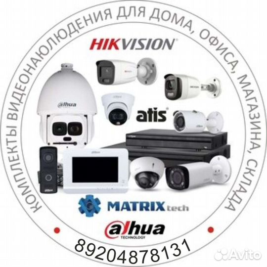 Установка домофона, видеонаблюдение