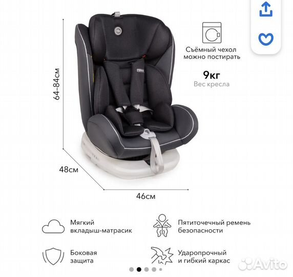 Детское автокресло от 0 до 36 с isofix
