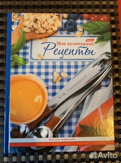 Кулинарные книги