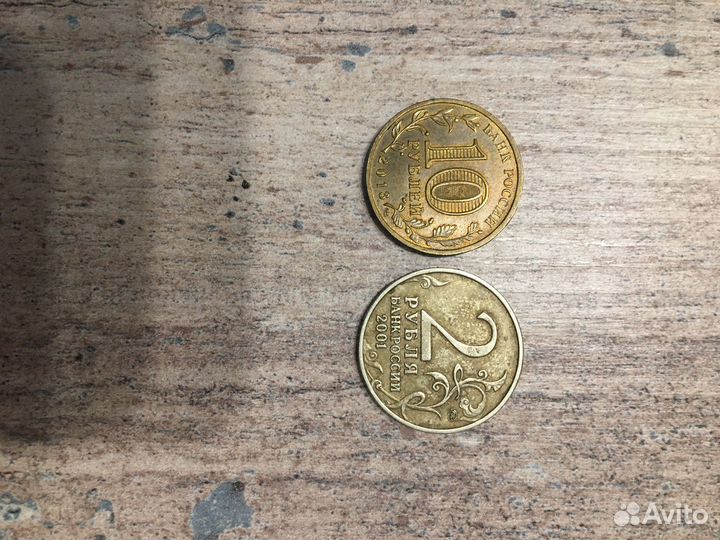 Манеты коллекционные