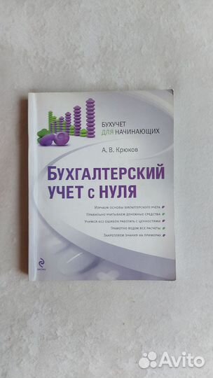 Книги по экономике и юриспруденции