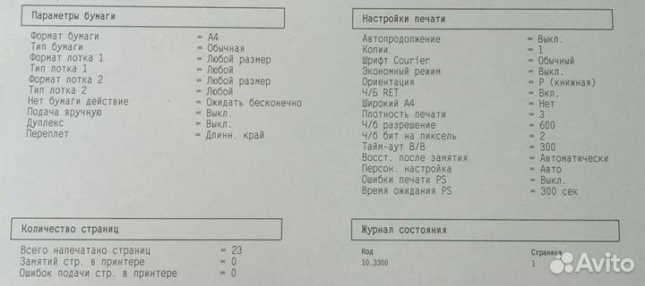 Сетевой принтер HP LaserJet P2055dn
