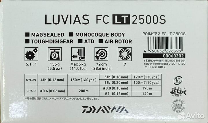 Катушка Daiwa 20 Luvias FC LT 2500S б/у