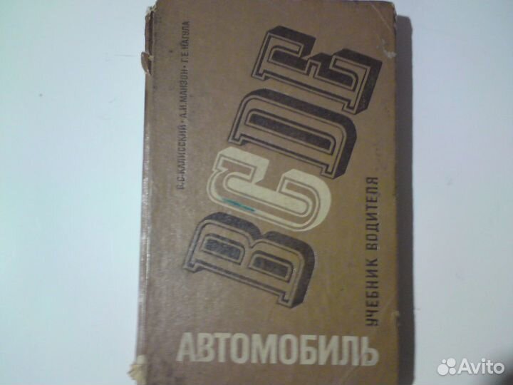 Книги автолюбителю