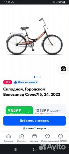 Велосипед новый Stels pilot 715