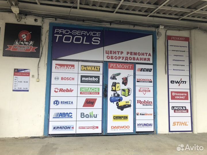 Продам Сервисный Центр