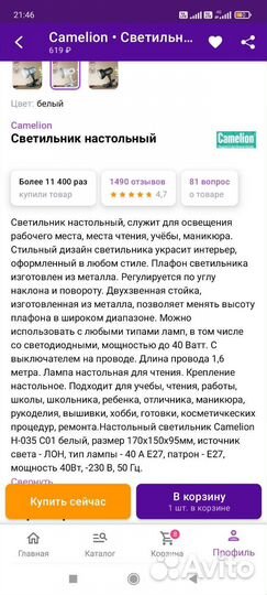 Светильник на прищепке