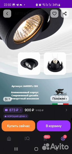 Светильник встраиваемый