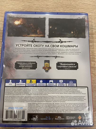 Bloodborne ps4 диск