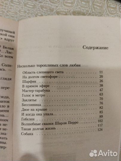 Дина Рубина. Несколько торопливых слов любви