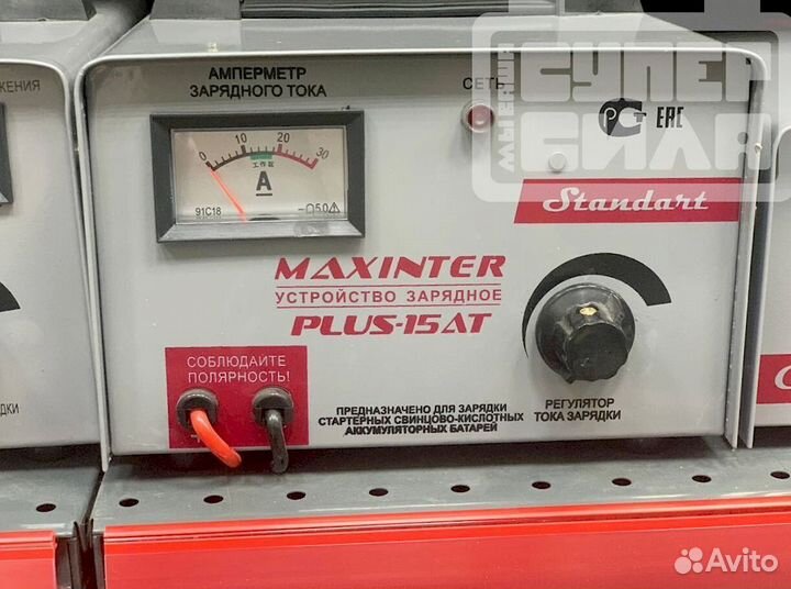 Зарядное устройство для акб maxinter