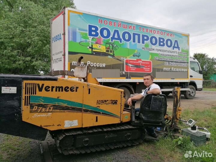 Водопровод