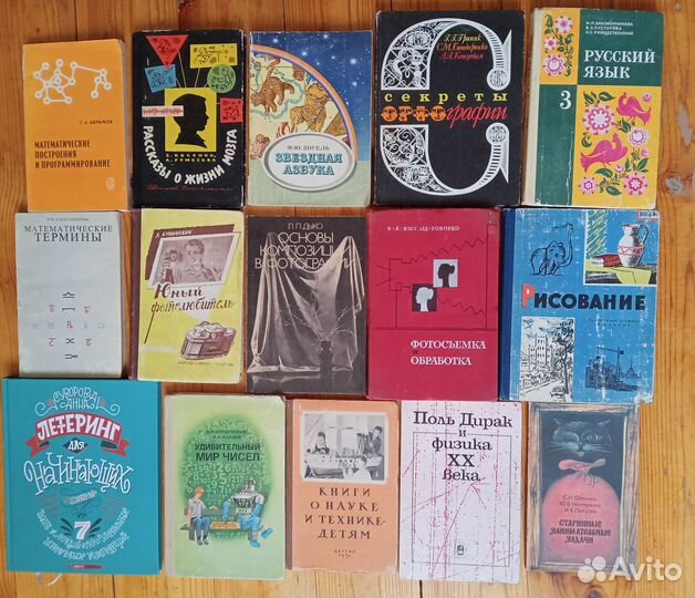 Математические игры Знай и умей Космос Фотография