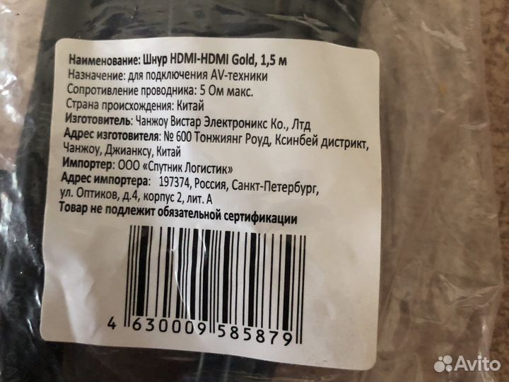 Шнур hdmi