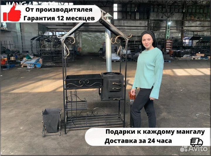 Мангал барбекю