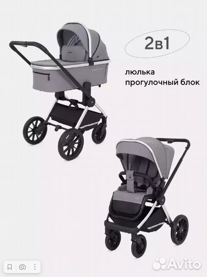 Детские коляски 2в1