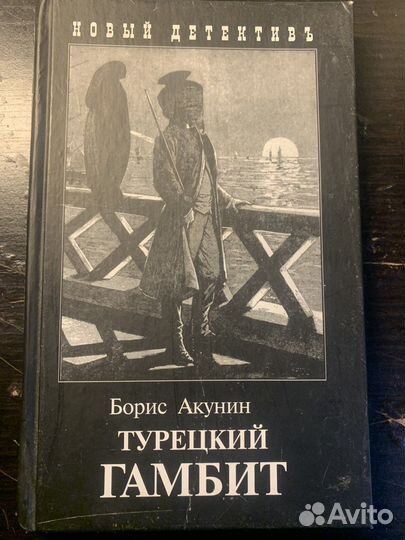 Серия детектиков : Приключения Эраста Фандорина