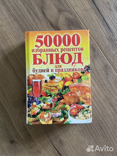 Книга рецептов