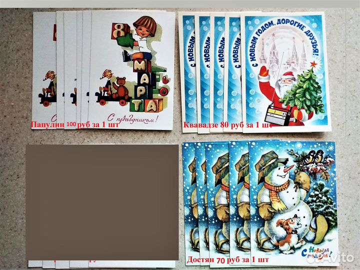 Открытки СССР Зарубин, Четвериков, Папулин и др(5)