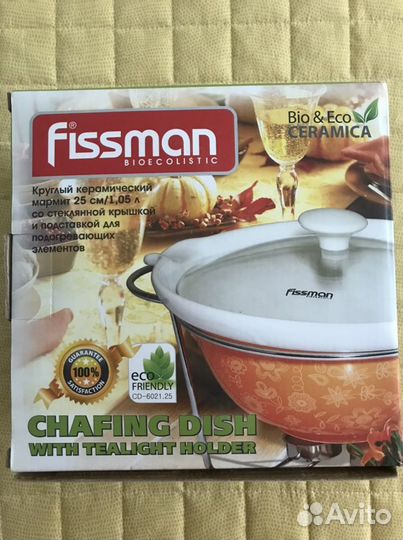 Мармит керамический Fissman с подогревом