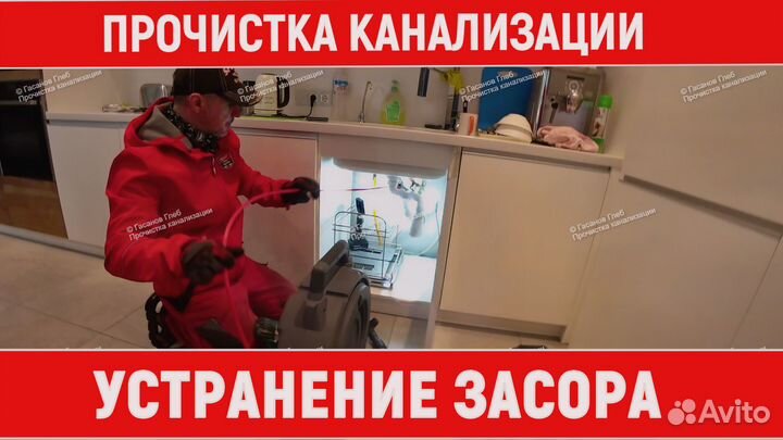 Прочистка канализационной трубы