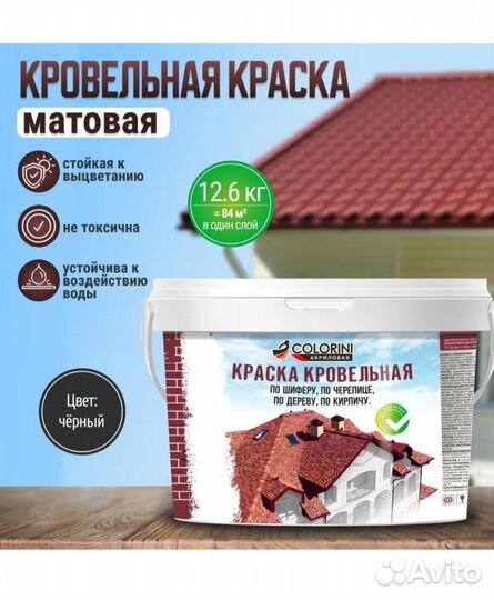 Краска фасадная акриловая