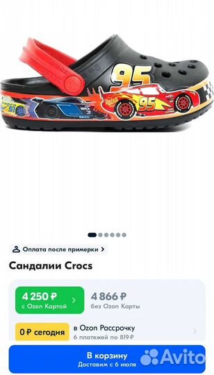 Crocs детские c9