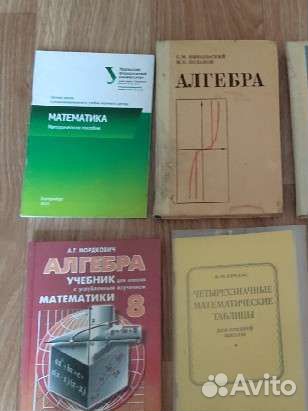 Сборники по Математике